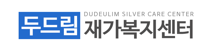 두드림방문요양센터_로고 두드림방문요양센터_로고