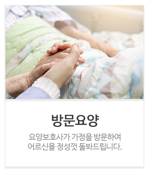 두드림방문요양센터_메인중간_센터소개