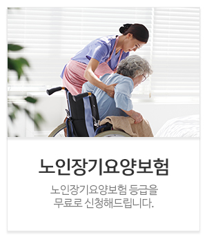 두드림방문요양센터_메인중간_방문목욕