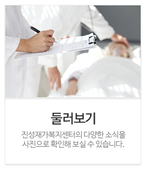두드림방문요양센터_메인중간_공지사항