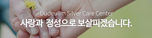 두드림방문요양센터_이미지m