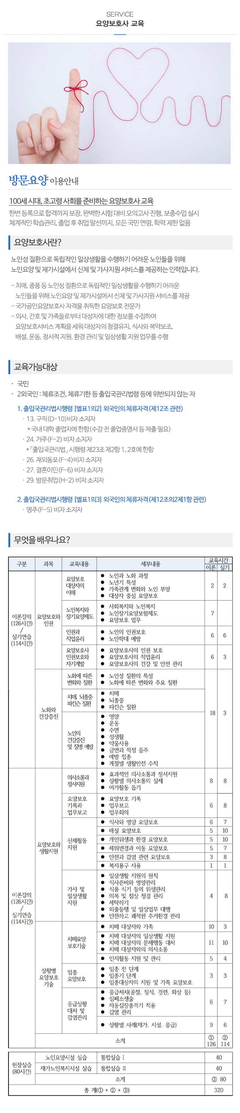 두드림방문요양센터_내용