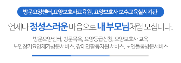 두드림방문요양센터_상단제목_내용
